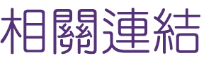 交友網-找聯誼空姐優質配對-相親是否能讓我們距離更靠近