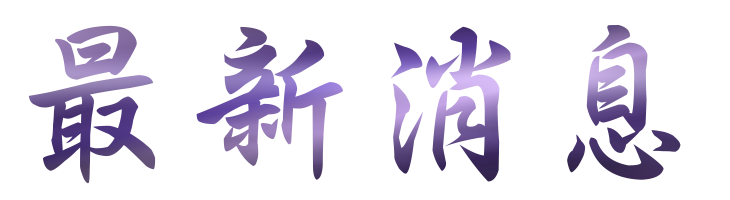 交友網找聯誼國際優質認證幸福-顛覆一般傳統的婚友社 交友網找聯誼國際優質認證幸福-顛覆一般傳統的婚友社