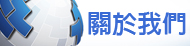 交友網